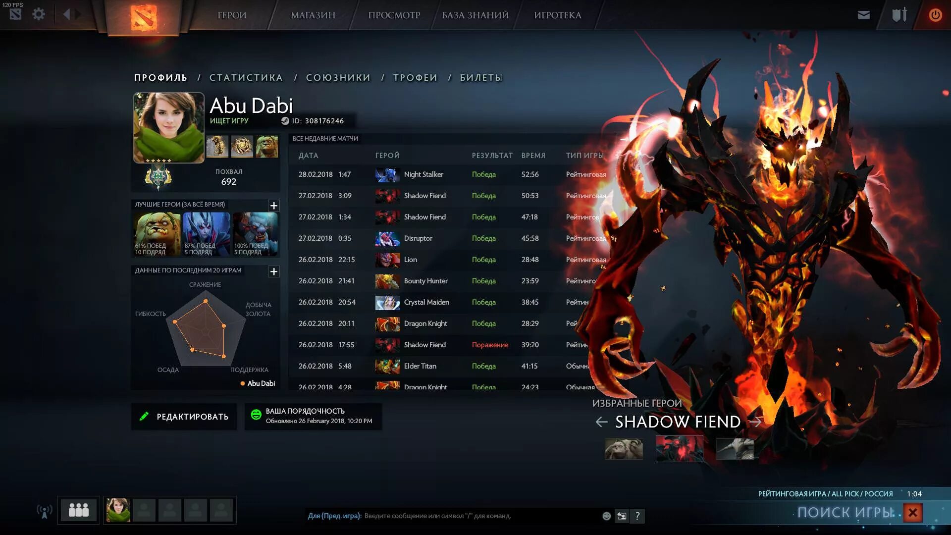 Dota 2 Скриншот 2